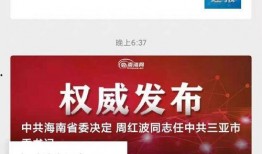 网络视频最新爆料平台